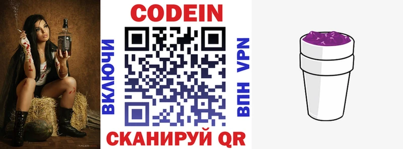 Кодеиновый сироп Lean напиток Lean (лин)  продажа наркотиков  блэк спрут онион  Красково 