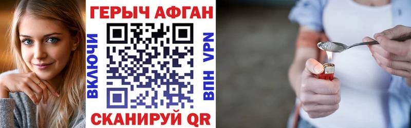 omg зеркало  Красково  ГЕРОИН афганец 