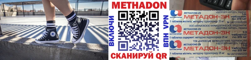 МЕТАДОН кристалл  Красково 
